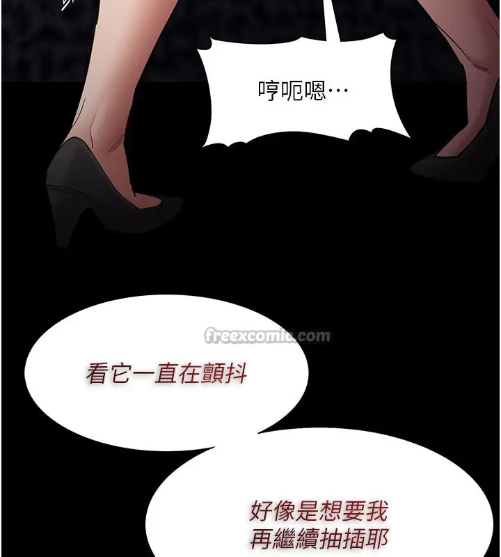 《痴汉成瘾》第137话图126