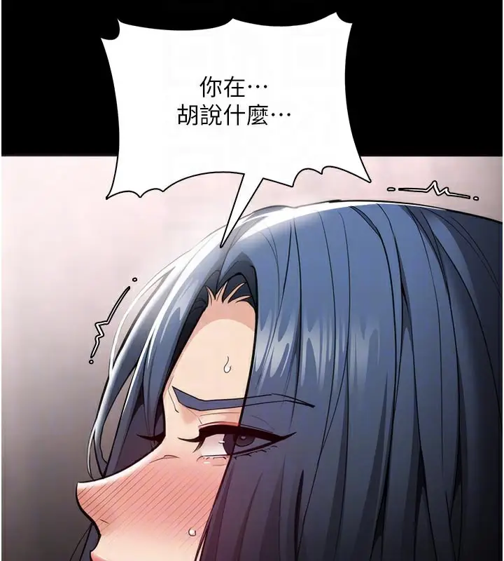 《痴汉成瘾》第137话图129