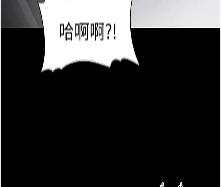 《痴汉成瘾》第137话图139