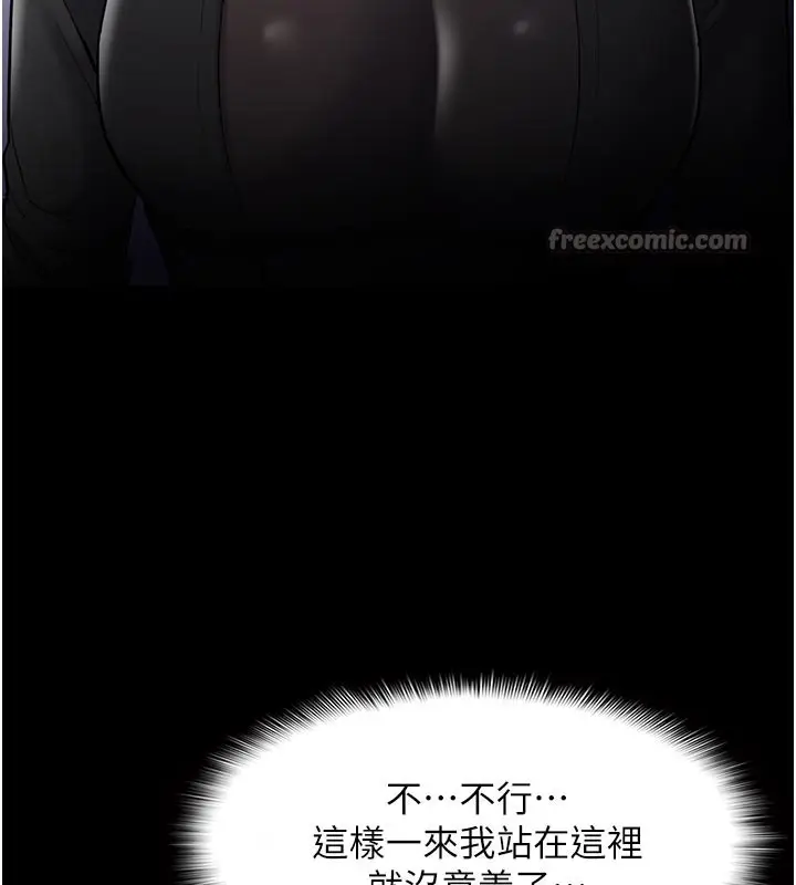 《痴汉成瘾》第137话图14