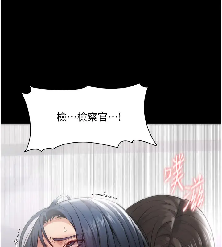 《痴汉成瘾》第137话图142