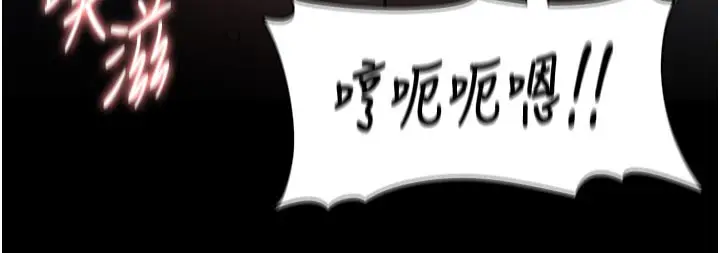 《痴汉成瘾》第137话图145