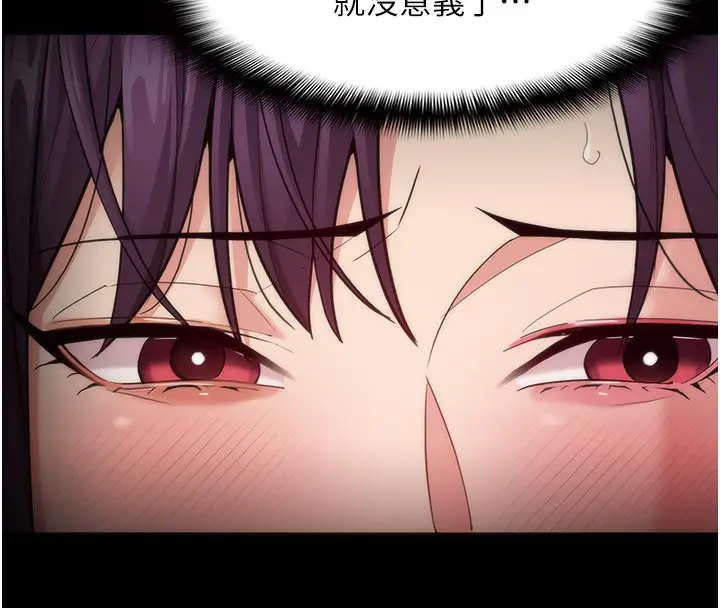 《痴汉成瘾》第137话图15