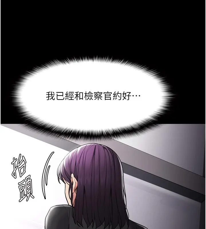 《痴汉成瘾》第137话图16