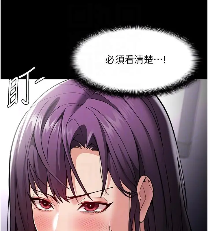 《痴汉成瘾》第137话图19
