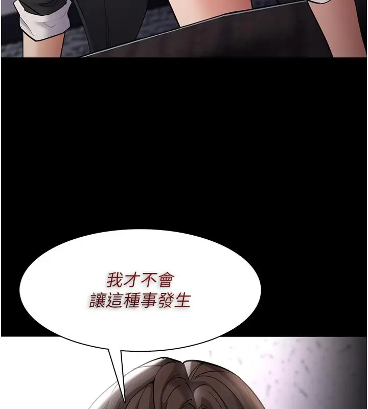 《痴汉成瘾》第137话图25