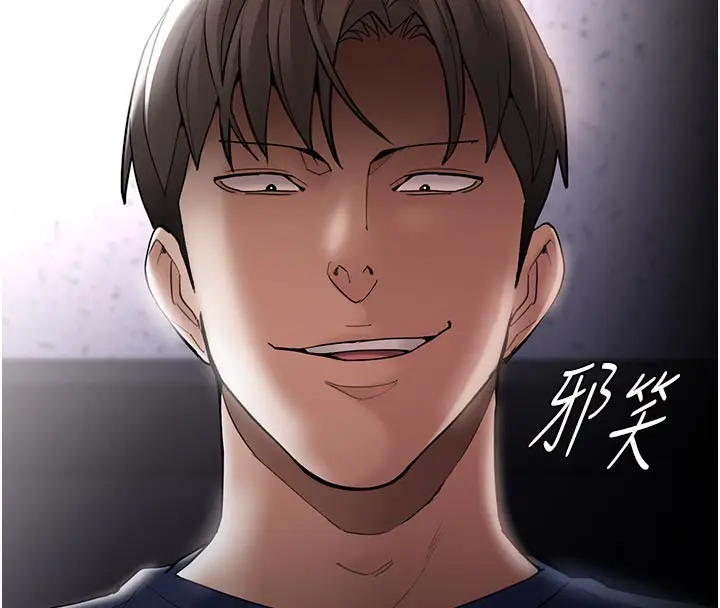 《痴汉成瘾》第137话图26