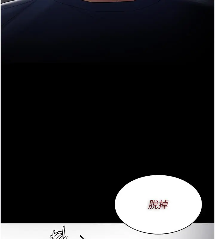 《痴汉成瘾》第137话图27