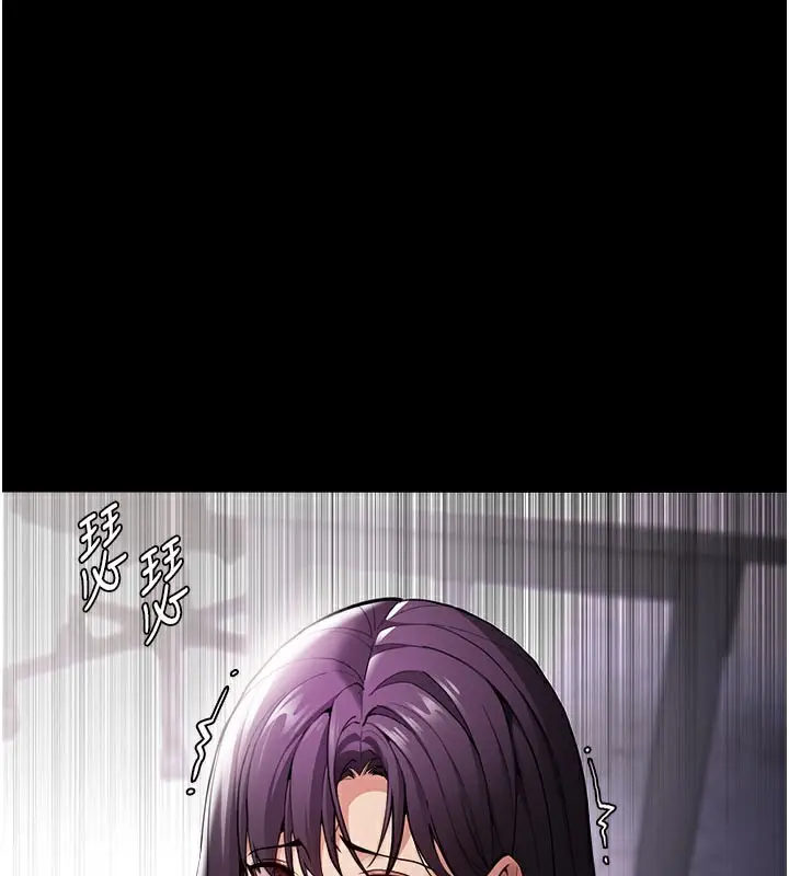 《痴汉成瘾》第137话图3
