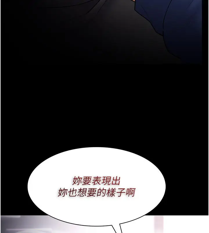 《痴汉成瘾》第137话图32
