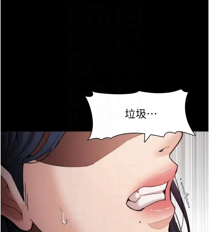 《痴汉成瘾》第137话图35