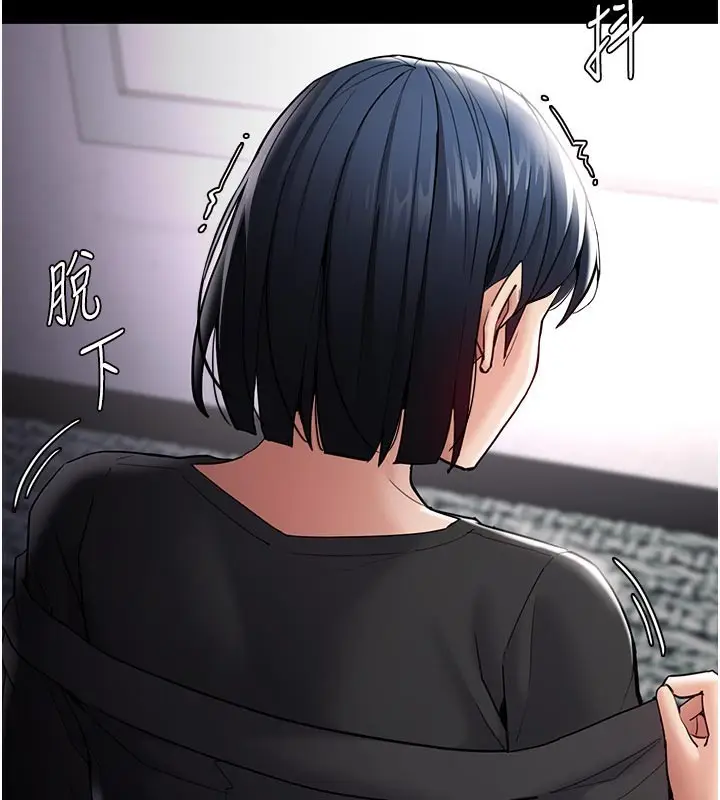 《痴汉成瘾》第137话图39