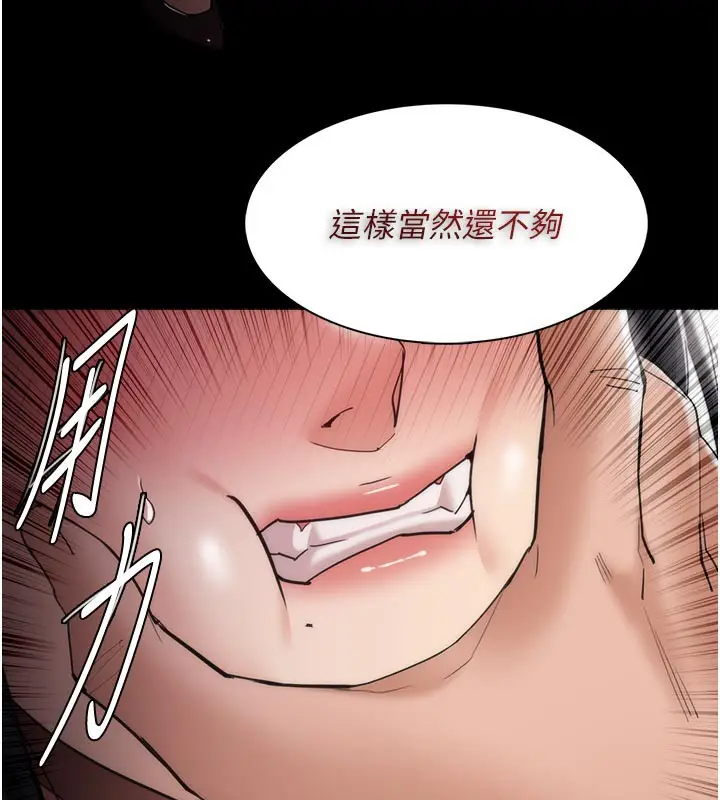 《痴汉成瘾》第137话图49
