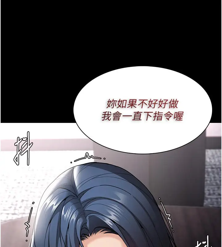 《痴汉成瘾》第137话图54