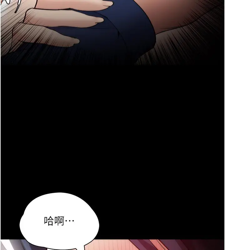 《痴汉成瘾》第137话图58