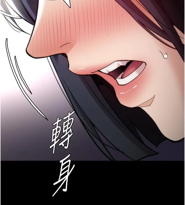 《痴汉成瘾》第137话图59