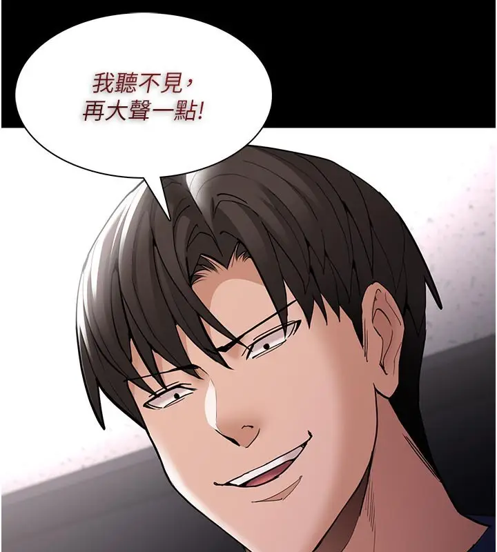 《痴汉成瘾》第137话图63