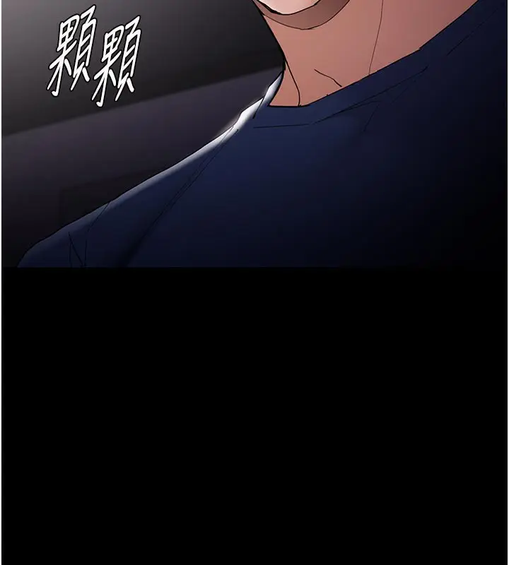 《痴汉成瘾》第137话图64