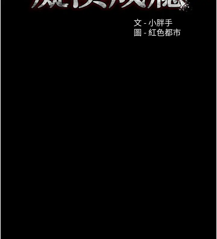 《痴汉成瘾》第137话图7