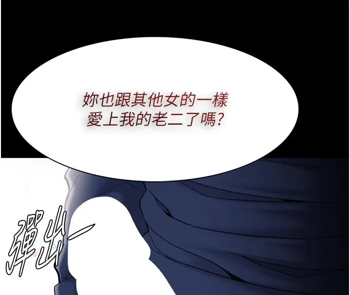 《痴汉成瘾》第137话图73