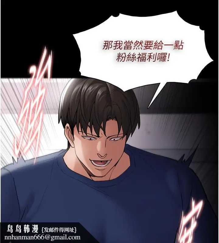 《痴汉成瘾》第137话图75
