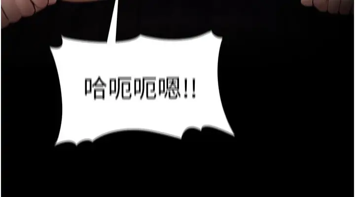 《痴汉成瘾》第137话图77