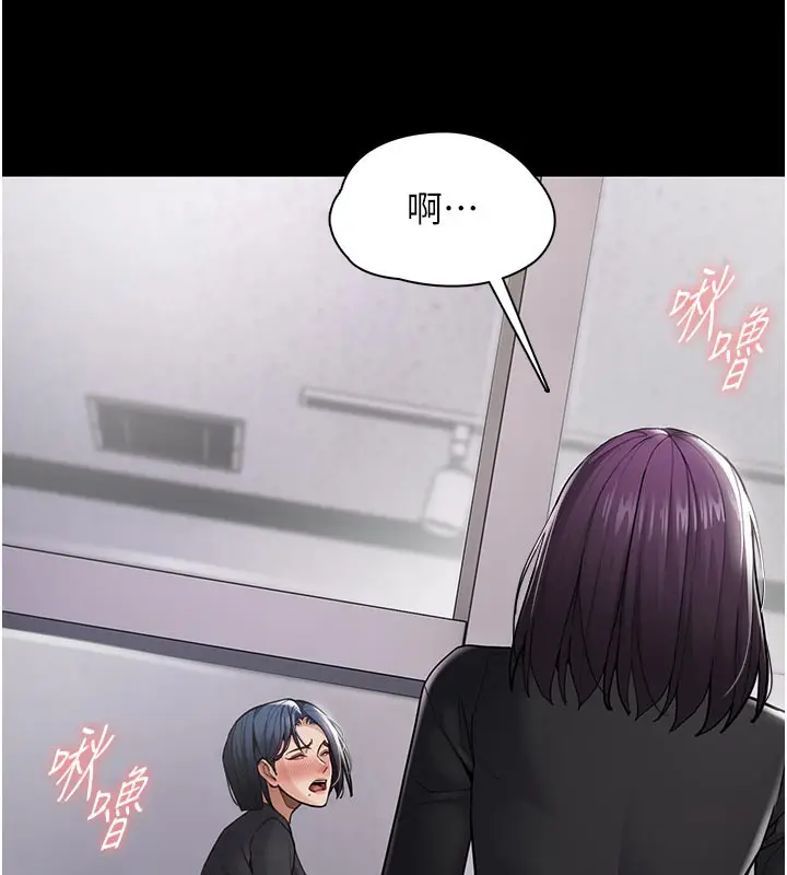 《痴汉成瘾》第137话图8