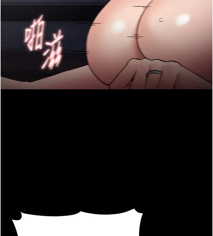 《痴汉成瘾》第137话图87