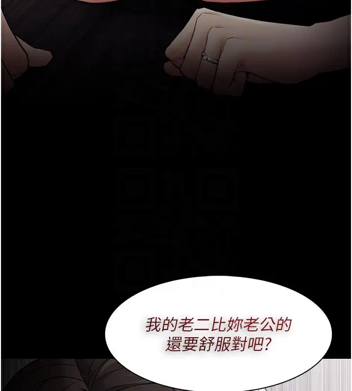《痴汉成瘾》第137话图92