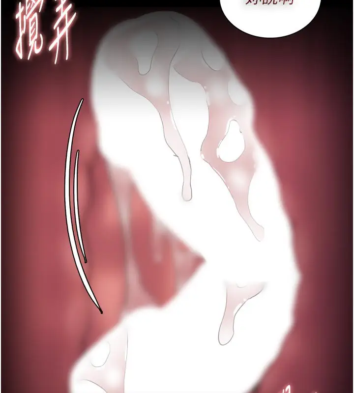 《痴汉成瘾》第137话图95