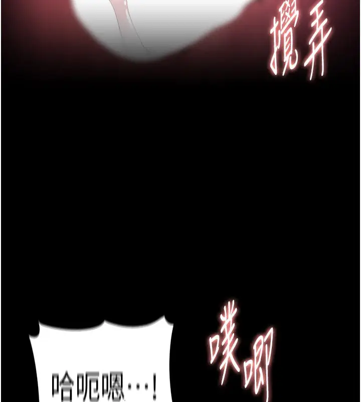 《痴汉成瘾》第137话图96