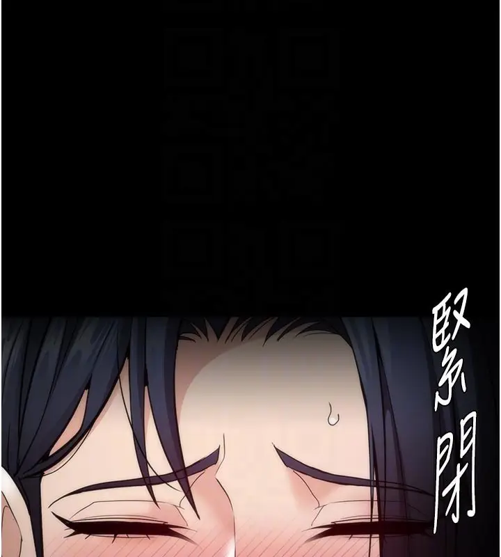 《痴汉成瘾》第137话图99