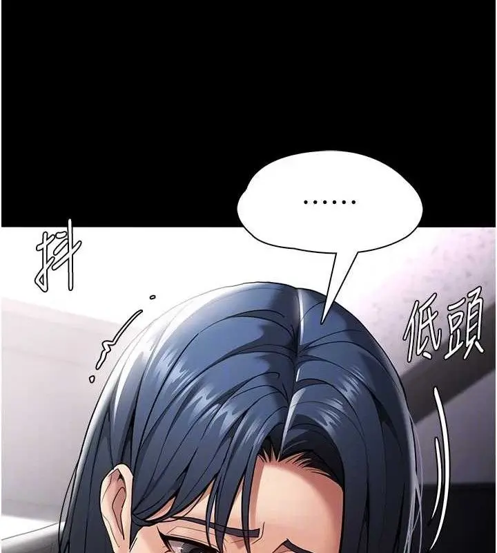 《痴汉成瘾》第136话图101