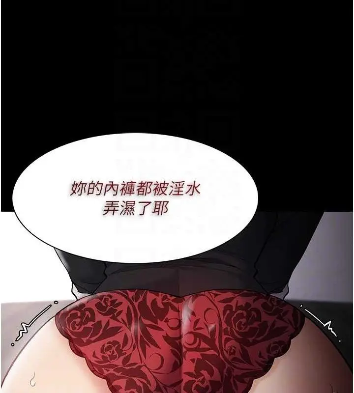 《痴汉成瘾》第136话图103