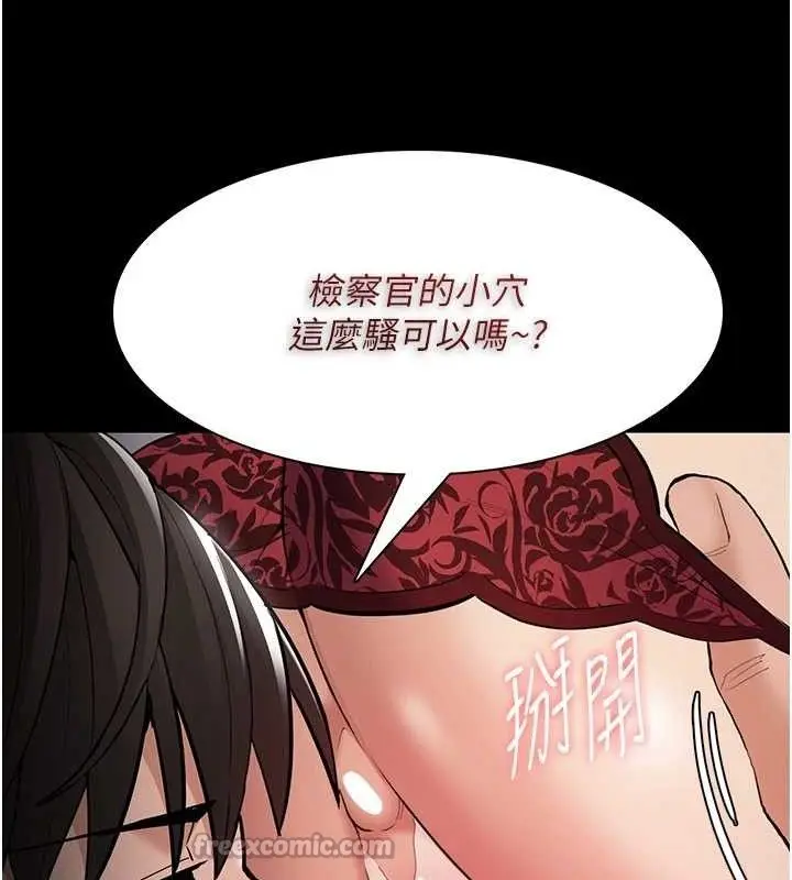 《痴汉成瘾》第136话图105