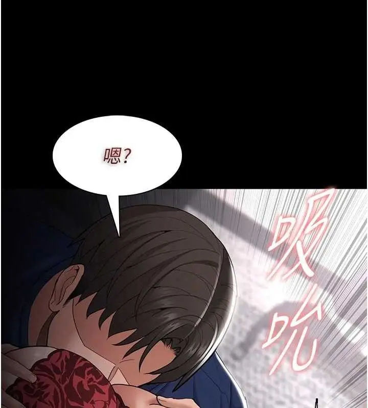 《痴汉成瘾》第136话图107