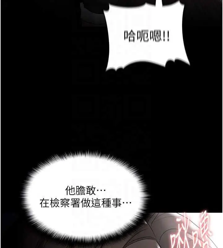 《痴汉成瘾》第136话图109