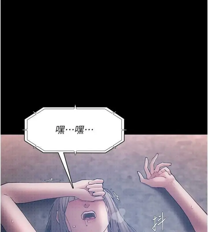 《痴汉成瘾》第136话图11
