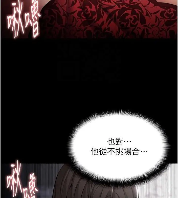 《痴汉成瘾》第136话图111