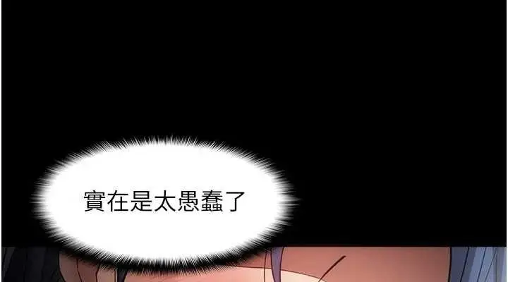 《痴汉成瘾》第136话图114