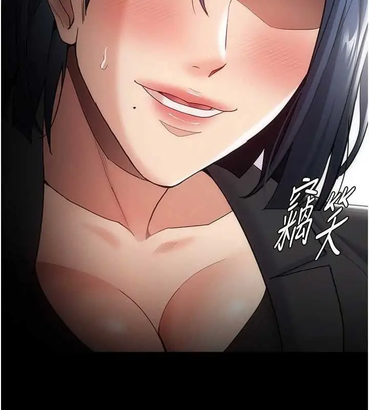 《痴汉成瘾》第136话图115
