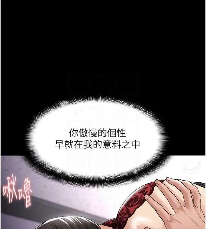 《痴汉成瘾》第136话图116