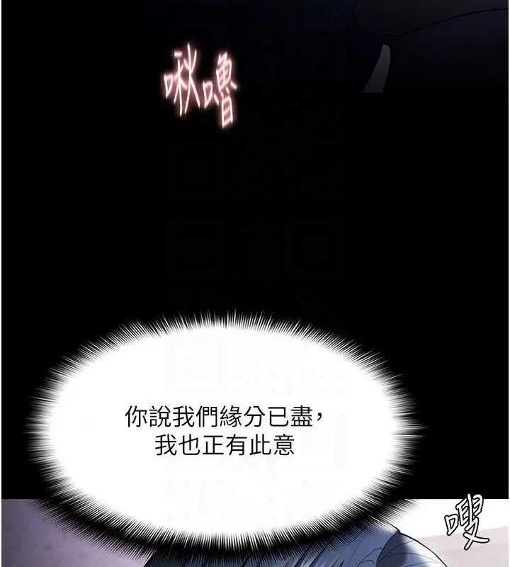 《痴汉成瘾》第136话图118