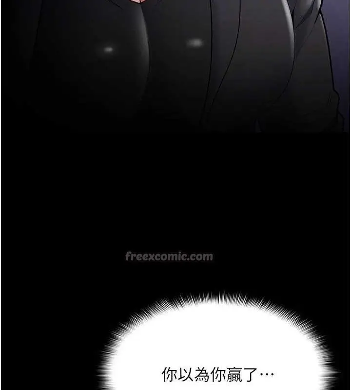 《痴汉成瘾》第136话图120