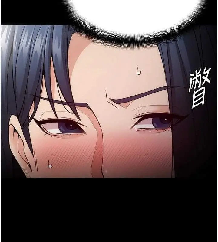 《痴汉成瘾》第136话图121
