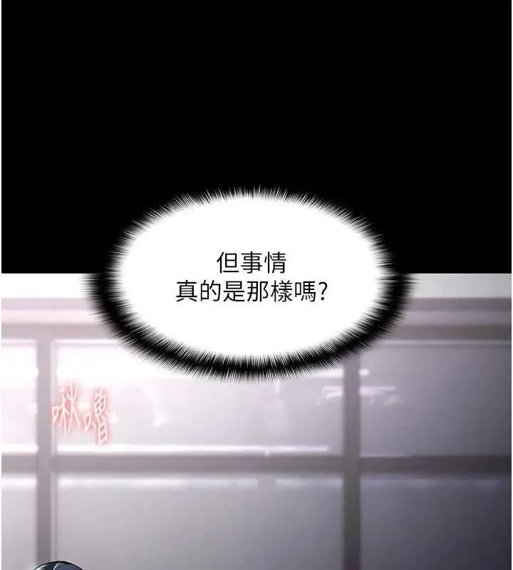 《痴汉成瘾》第136话图122