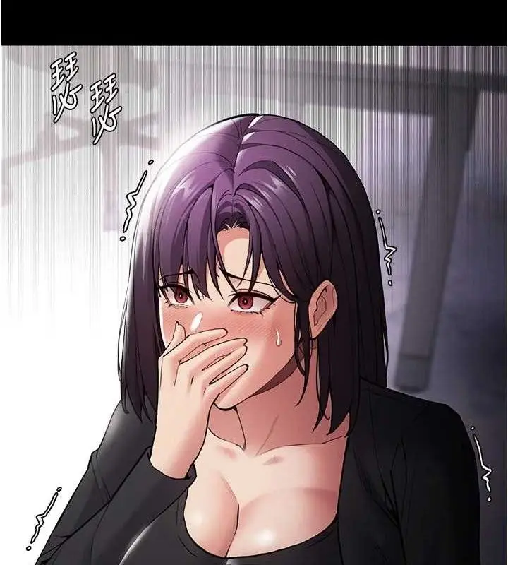 《痴汉成瘾》第136话图129