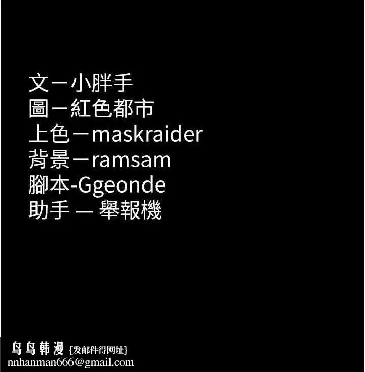 《痴汉成瘾》第136话图132