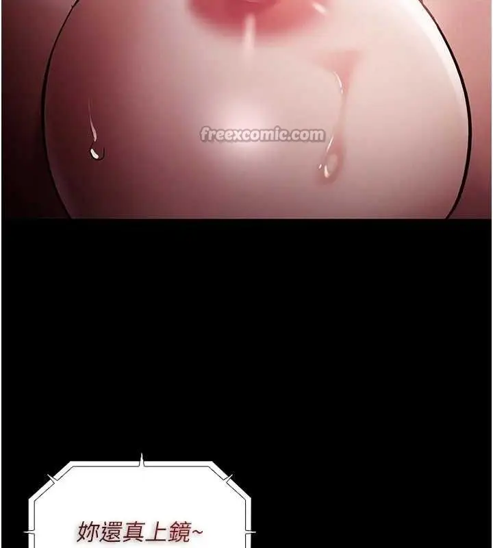 《痴汉成瘾》第136话图15