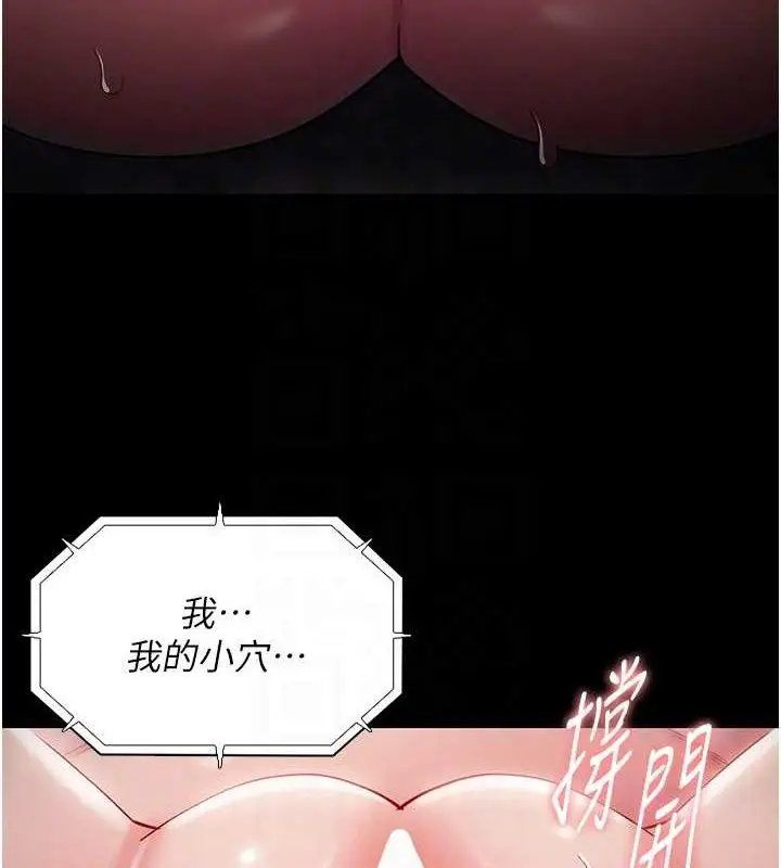 《痴汉成瘾》第136话图19